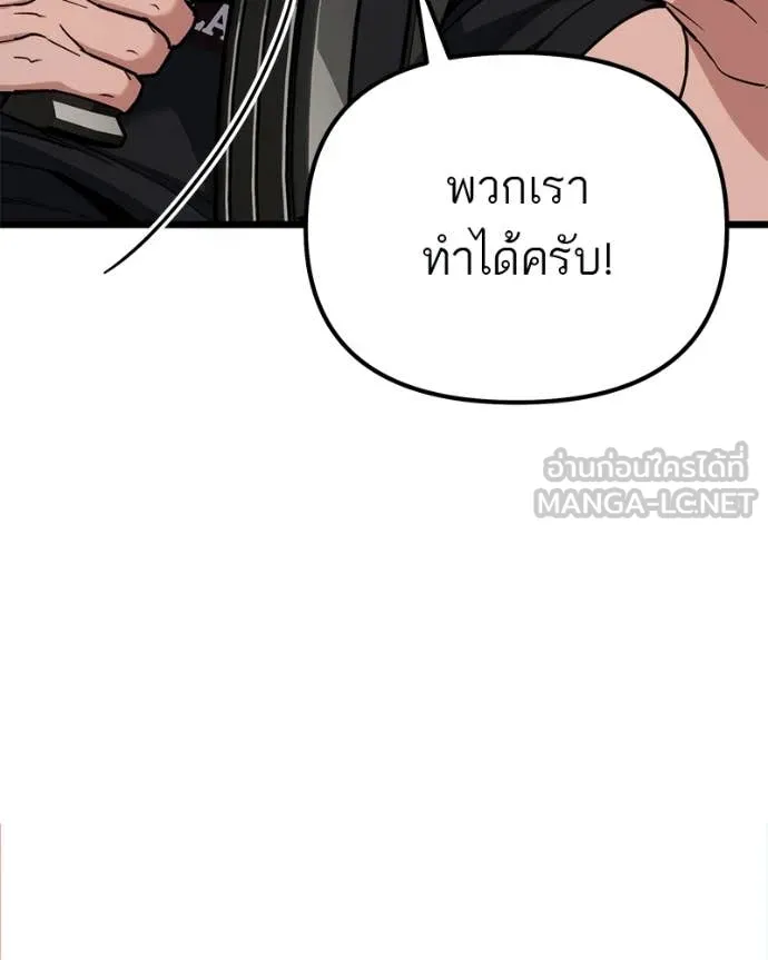 โทษที พื้นที่นี้ ตอนที่ 62 รูปที่ 31