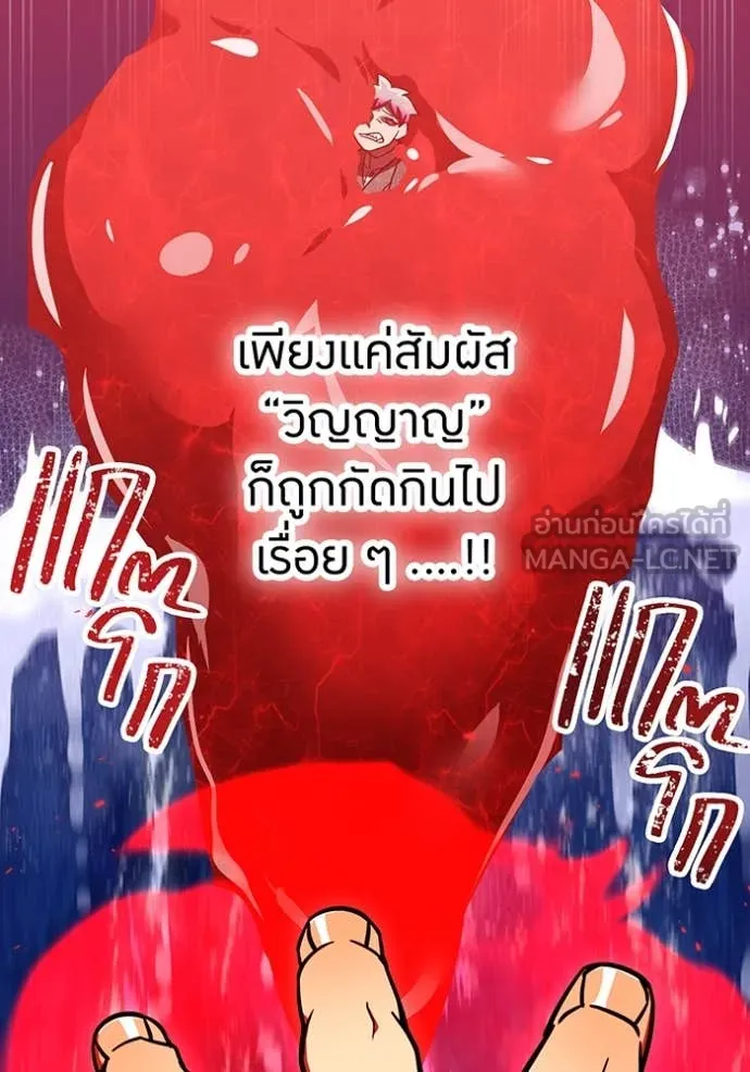 เพลเยอร์เลือดเทวะ ตอนที่ 71 รูปที่ 147