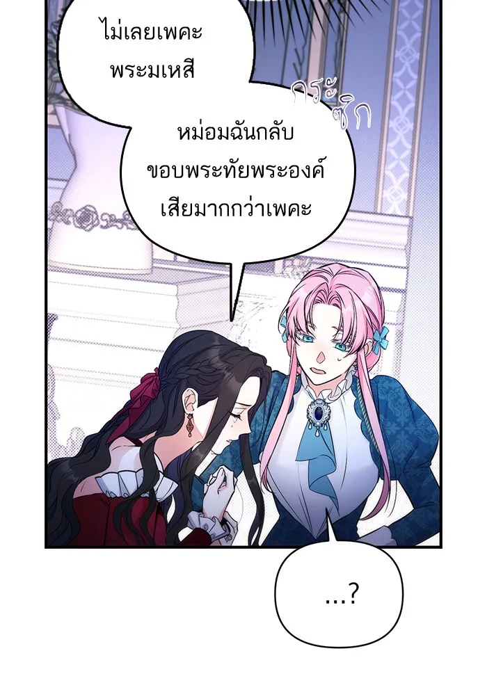 แด่ตัวละครโปรดที่ถูกทิ้ง ตอนที่ 17 รูปที่ 46