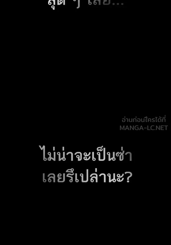 reality ตอนที่ 178 รูปที่ 214