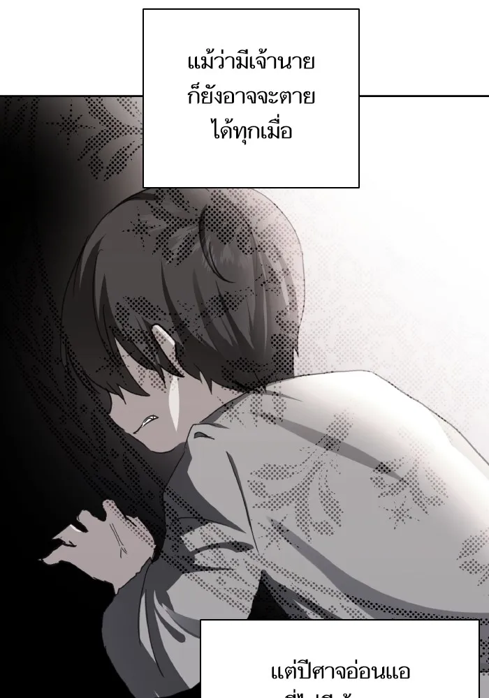 บุตรสาวของดยุกปีศาจ ตอนที่ 75 รูปที่ 68