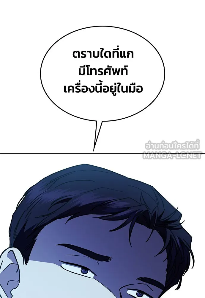 รักแล้วห้ามเลิก ตอนที่ 30 รูปที่ 129