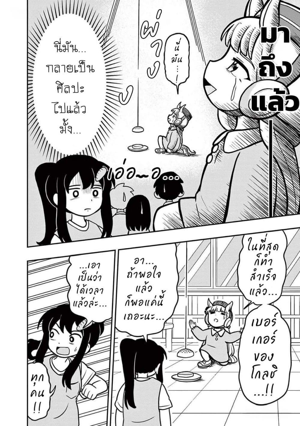 Manga-lc-com อ่านมังงะ อ่านการ์ตูน ออนไลน์ ฟรี Umamusume – Pretty Derby PisuPisu☆SupiSupi – Golshi chan ตอนที่ 1 2 3 4 5 6 7 8 9 10 11 12 13 14 ฟรี ไม่มีโฆษณา Manga-lc - อ่าน มังงะ อ่าน การ์ตูน ออนไลน์ อ่านมังงะ ฟรี
