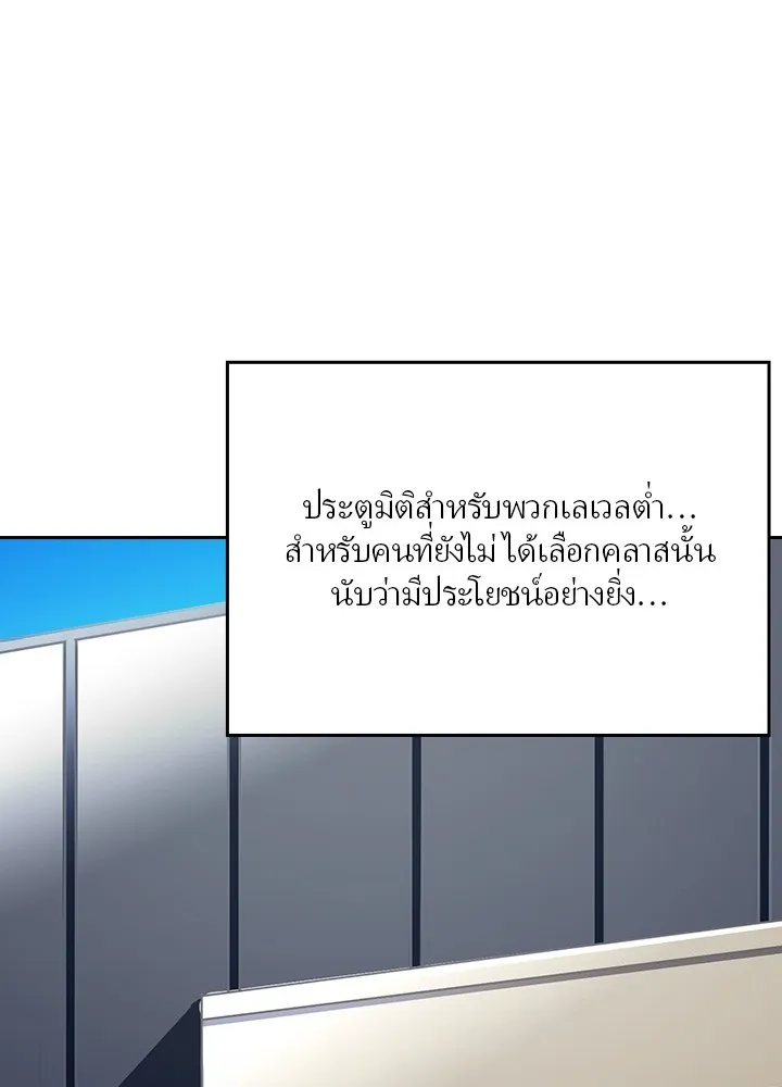 เป้าหมายครั้งที่ 2 ต้องเป็นสุดยอดผู้แข็ง ตอนที่ 2 รูปที่ 17