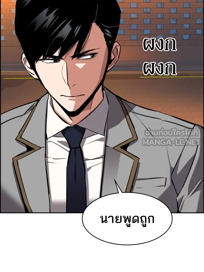 พี่ชายสายบอดี้การ์ด ตอนที่ 51 รูปที่ 45