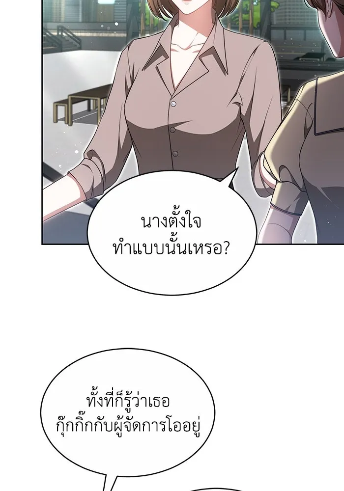 ละลายรักให้ล้นใจ ตอนที่ 29 รูปที่ 88