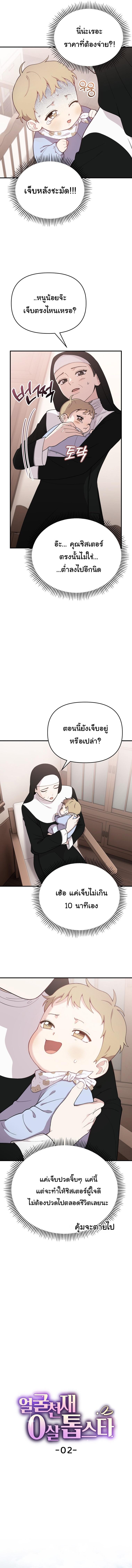 Manga-lc-com อ่านมังงะ อ่านการ์ตูน ออนไลน์ ฟรี Face Genius  0-Year-Old Top Star ตอนที่ 1 2 3 4 5 6 7 8 9 10 11 12 13 14 ฟรี ไม่มีโฆษณา Manga-lc - อ่าน มังงะ อ่าน การ์ตูน ออนไลน์ อ่านมังงะ ฟรี