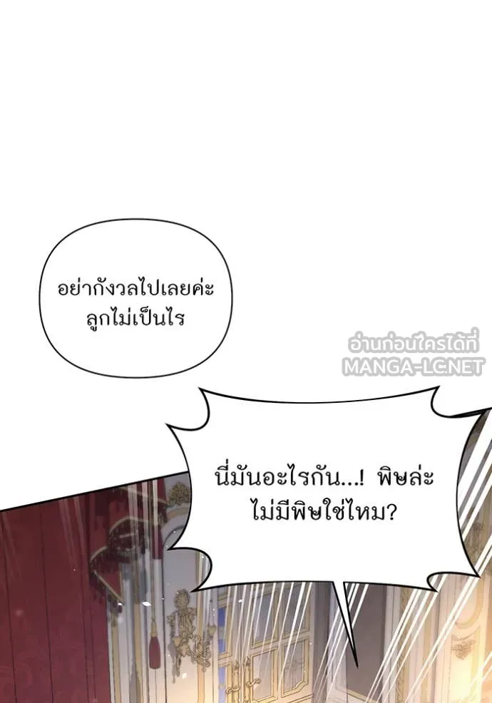 ห้องนอนลับ ตอนที่ 165 รูปที่ 59
