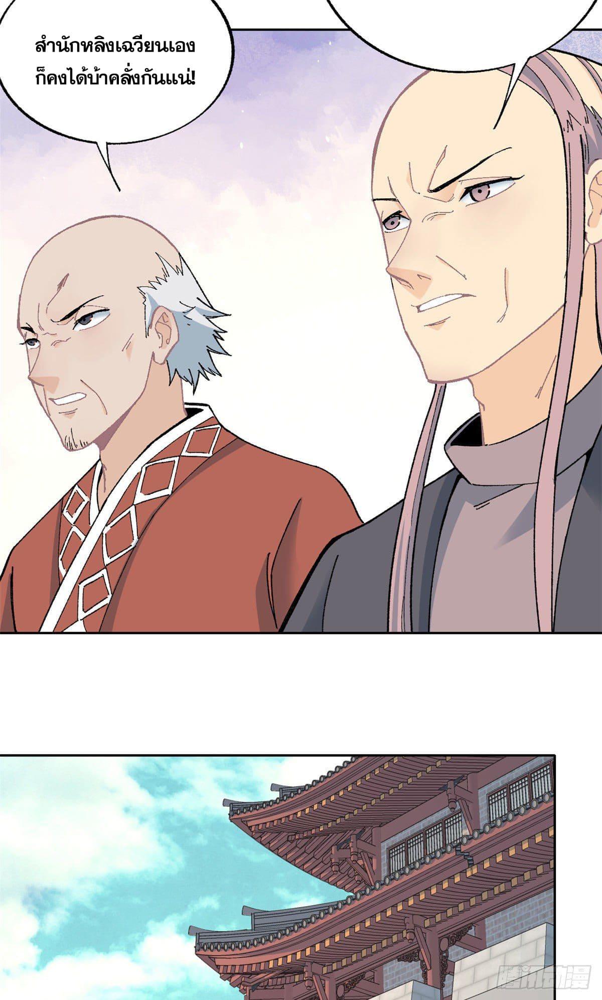 Manga-lc-com อ่านมังงะ อ่านการ์ตูน ออนไลน์ ฟรี All Hail the Sect Leader ตอนที่ 1 2 3 4 5 6 7 8 9 10 11 12 13 14 ฟรี ไม่มีโฆษณา Manga-lc - อ่าน มังงะ อ่าน การ์ตูน ออนไลน์ อ่านมังงะ ฟรี