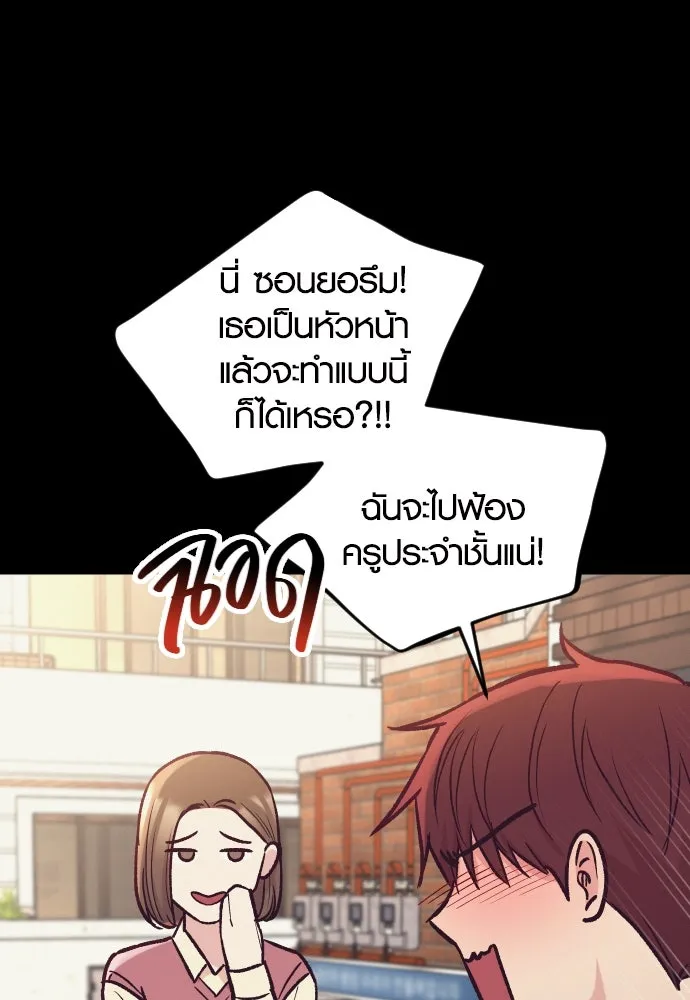 รักกันคนละครึ่งทาง ตอนที่ 45 รูปที่ 40