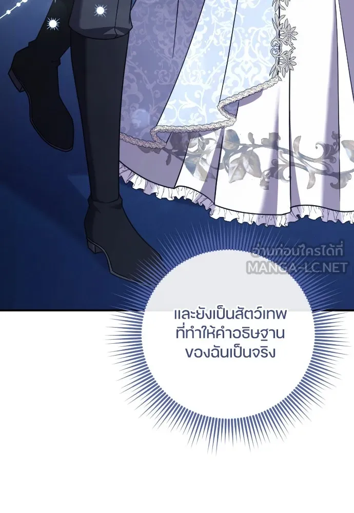 หมาป่าคู่เคียงบัลลังก์ ตอนที่ 60 รูปที่ 54