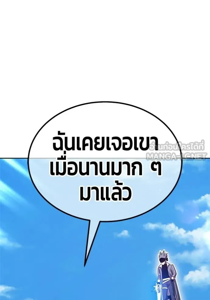 +99 ท่อนไม้ ตอนที่ 179 รูปที่ 82