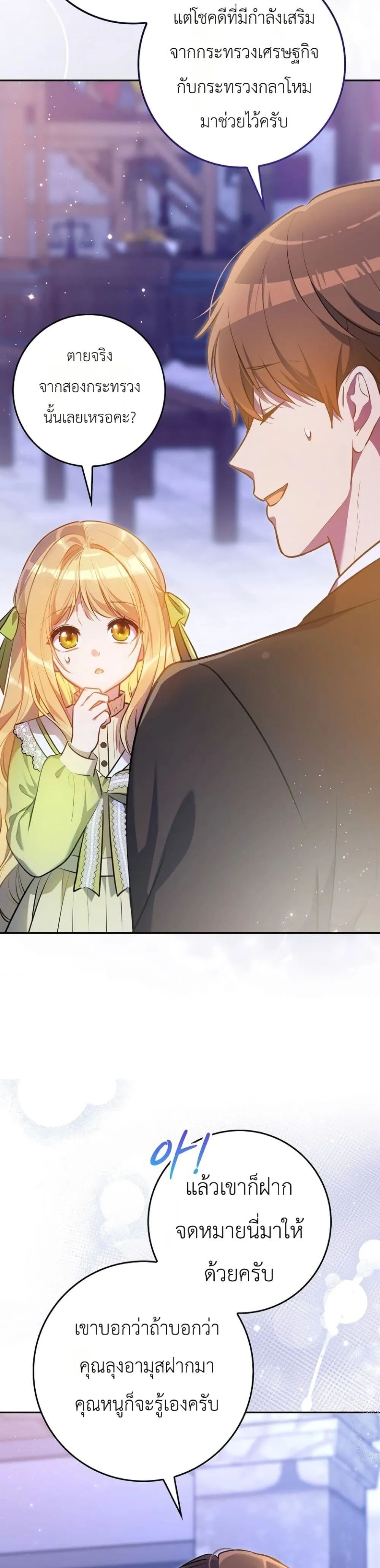 Manga-lc-com อ่านมังงะ อ่านการ์ตูน ออนไลน์ ฟรี Marked as the Tyrant’s Daughter-in-Law ตอนที่ 1 2 3 4 5 6 7 8 9 10 11 12 13 14 ฟรี ไม่มีโฆษณา Manga-lc - อ่าน มังงะ อ่าน การ์ตูน ออนไลน์ อ่านมังงะ ฟรี