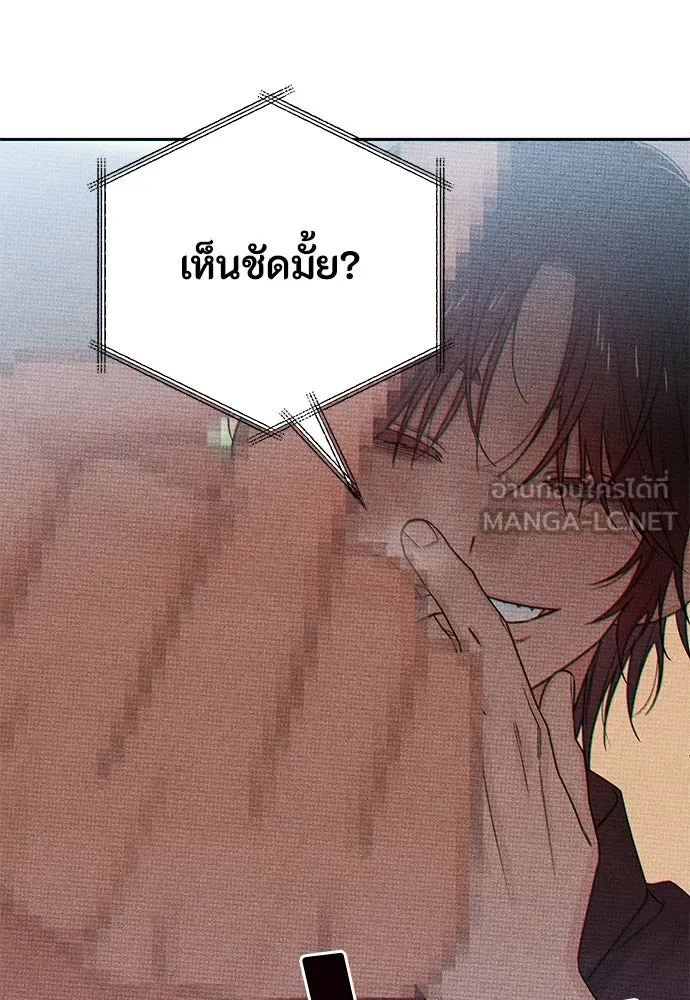 เป็นวัยรุ่นมันเหนื่อย ตอนที่ 79 รูปที่ 96