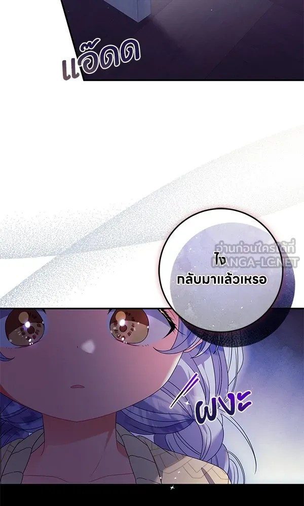 ครอบครัวผิดแผน ตอนที่ 41 รูปที่ 39