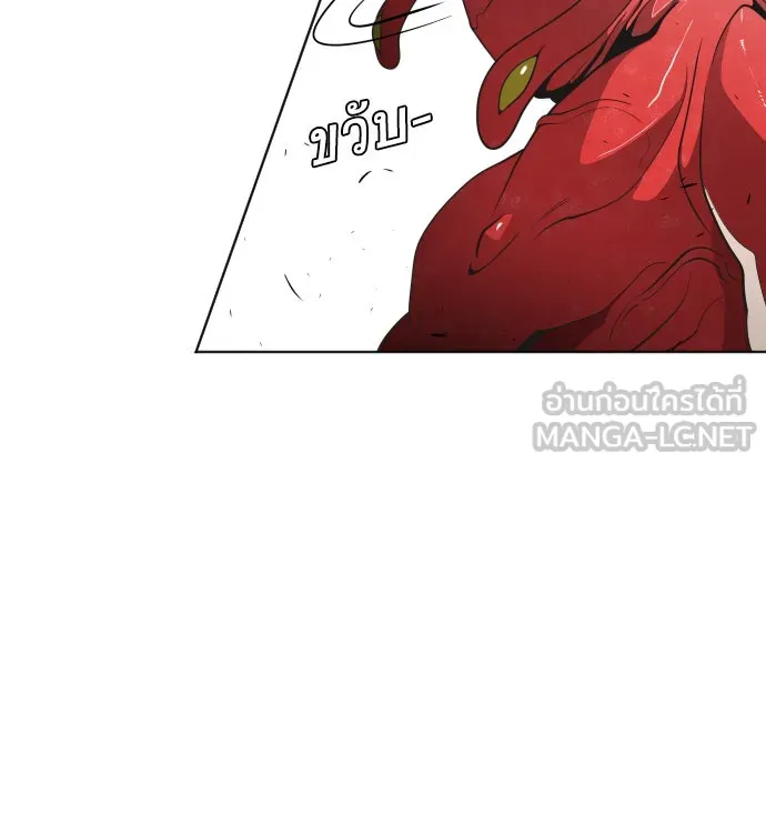 ยุคแห่งยอดมนุษย์ ตอนที่ 26 รูปที่ 27