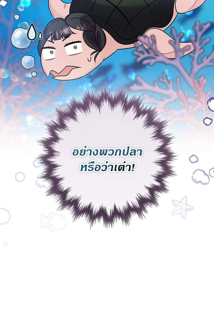 ข้าเนี่ยนะเป็นพระสนม ตอนที่ 75 ต่อให้ข้าจะเป็นแบบไหนก็รักข้าห รูปที่ 82