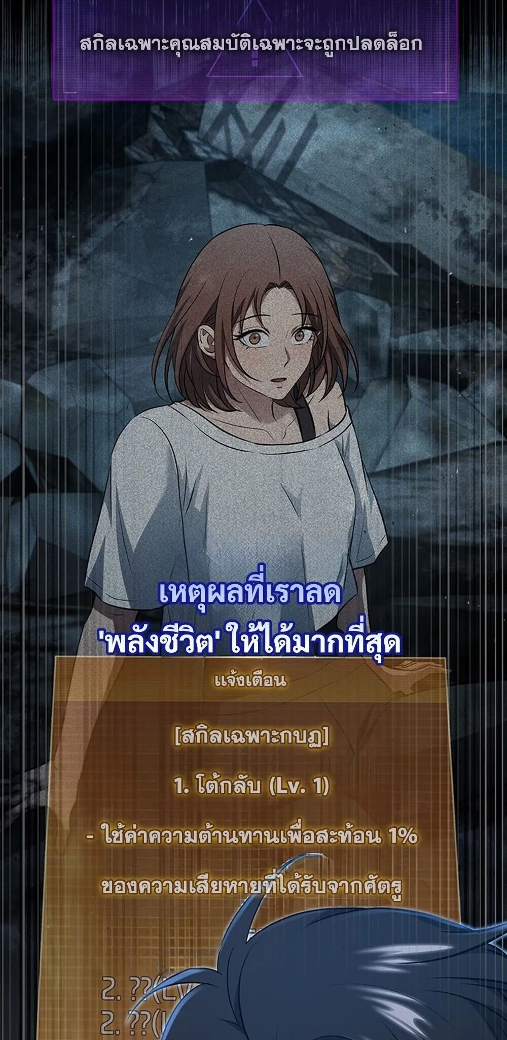 How to Survive Restructuring ว_ธ_เอาต_วรอดจากการปร_บโครงสร_าง ตอนที่ ตอนที่ 60 รูปที่ 46