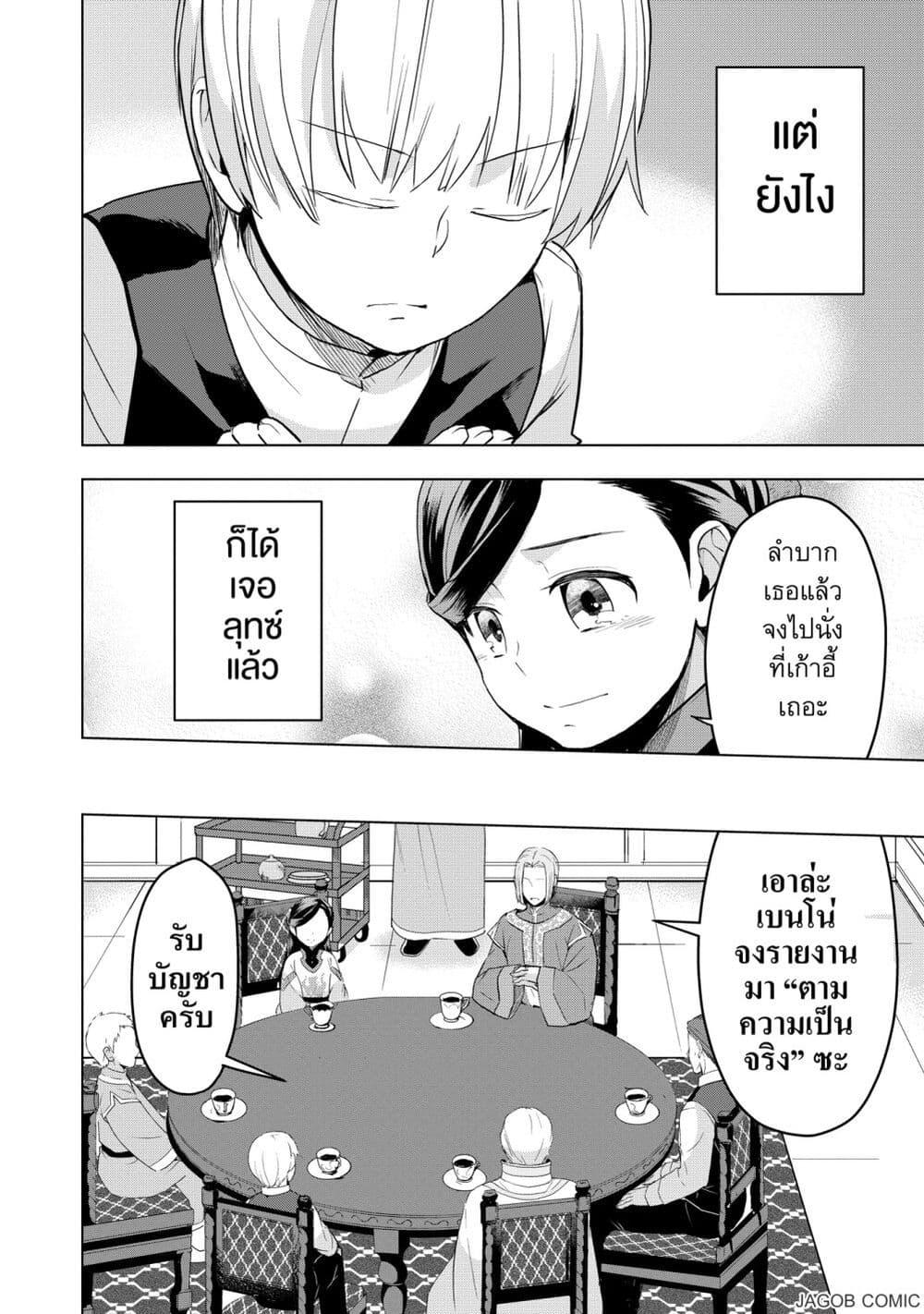 Manga-lc-com อ่านมังงะ อ่านการ์ตูน ออนไลน์ ฟรี Honzuki no Gekokujou Part 3 ตอนที่ 1 2 3 4 5 6 7 8 9 10 11 12 13 14 ฟรี ไม่มีโฆษณา Manga-lc - อ่าน มังงะ อ่าน การ์ตูน ออนไลน์ อ่านมังงะ ฟรี