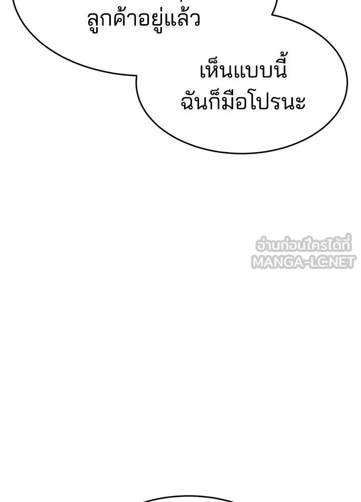 กฎเหล็กบ้านสายลับ ตอนที่ 12 รูปที่ 75