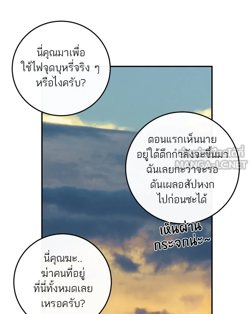 ตำนานเทพธิดาตกสวรรค์ ตอนที่ 20 รูปที่ 15
