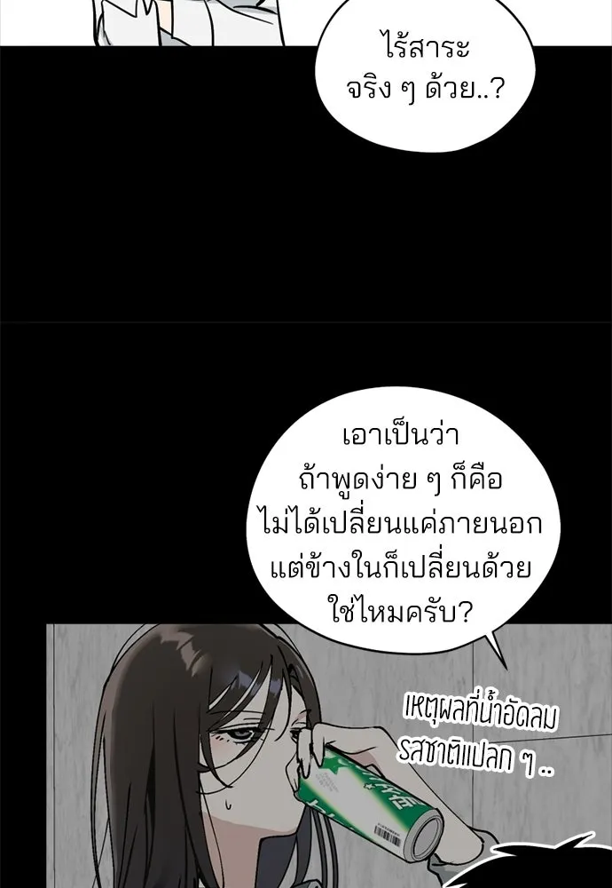 สวยเองนักเลงพอ ตอนที่ 44 รูปที่ 28