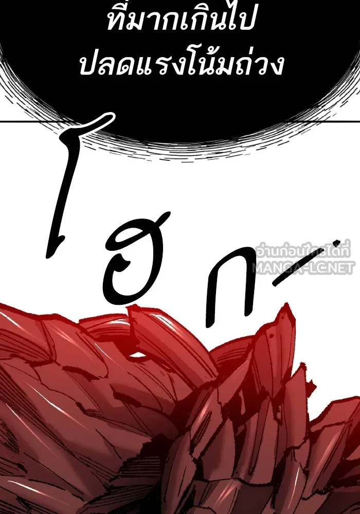 ยอดคนเลเวลทะลุ ตอนที่ 72 โฮมุนคิวลัส รูปที่ 87