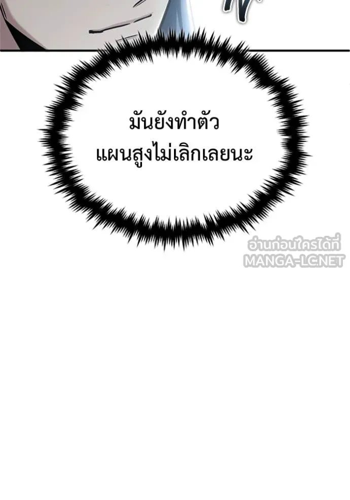 Regressor’s Life Aft ตอนที่ 66 รูปที่ 41