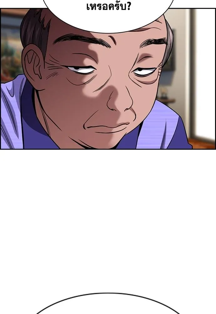 การศึกษาที่แท้จริง ตอนที่ 175 รูปที่ 22