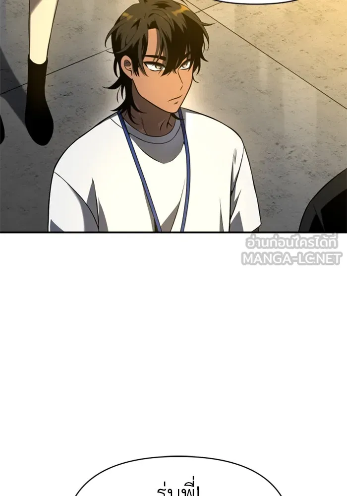 อดีตบอสหอคอย ตอนที่ 6 รูปที่ 87
