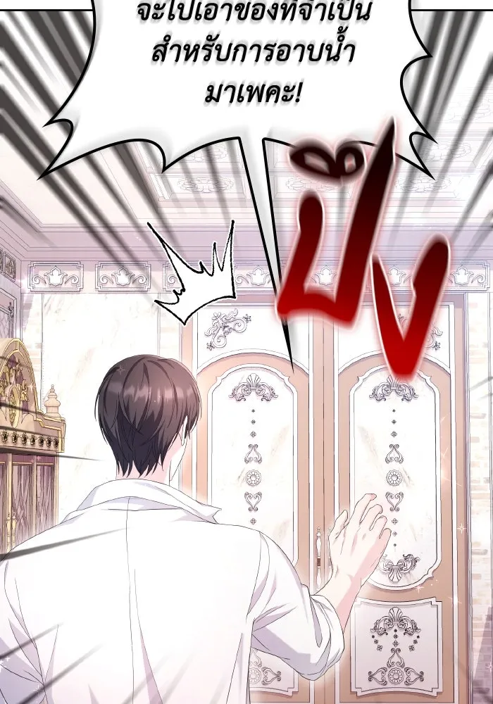 ทำแบบนี้ไม่ได้เพคะ องค์ชาย ตอนที่ 35 รูปที่ 8