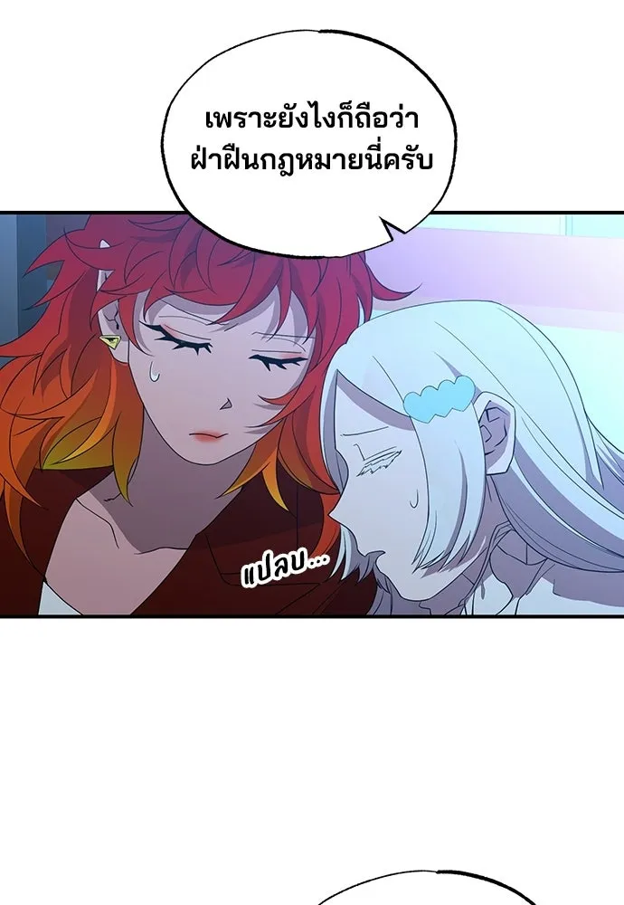 ร้านสะดวกซื้อต่างโลก ตอนที่ 29 รูปที่ 71