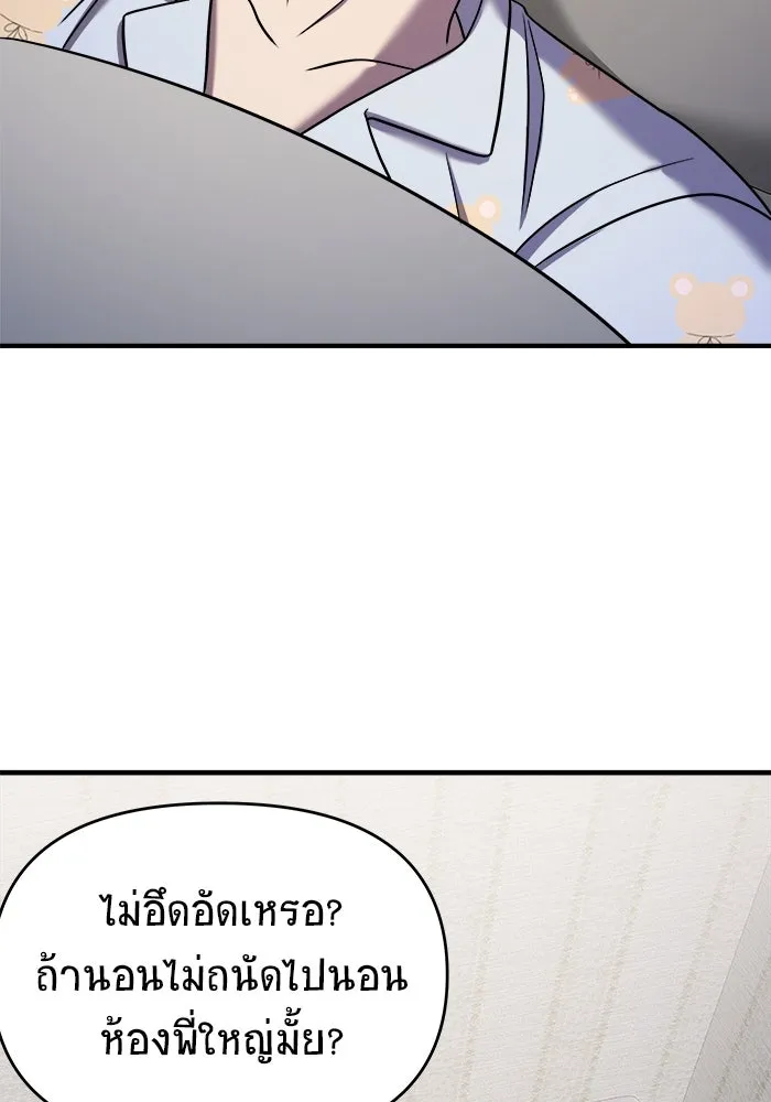 วายร้ายก็อยากมีรัก ตอนที่ 44 รูปที่ 82