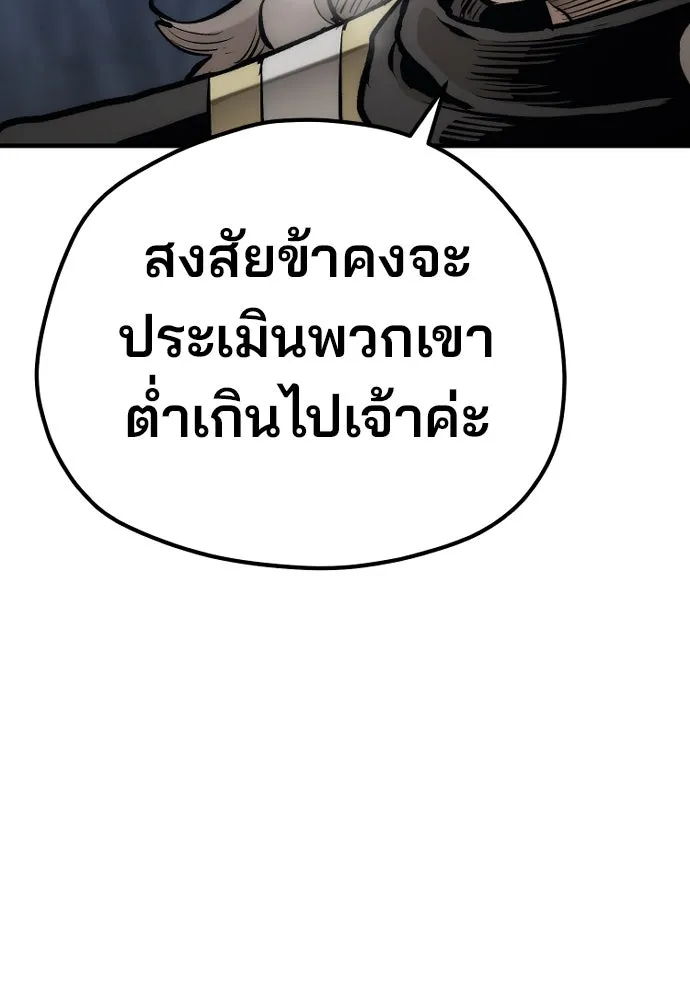 เส้นทางสู่เทพมาร ตอนที่ 106 รูปที่ 167