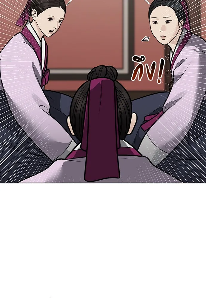 ความลับของสาวร่างทรง ตอนที่ 49 รูปที่ 31