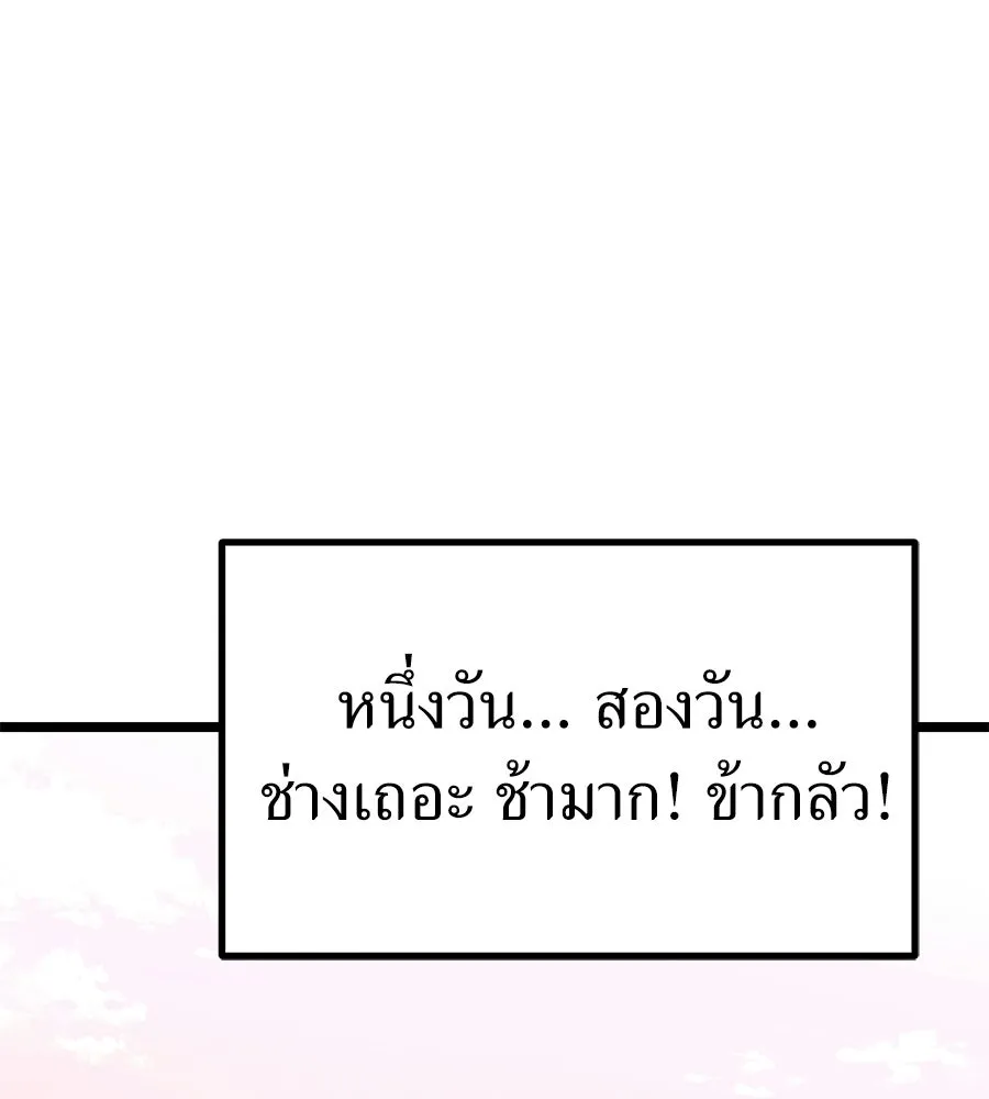 จอมเวทคนเลี้ยงแกะ ตอนที่ 25 รูปที่ 256