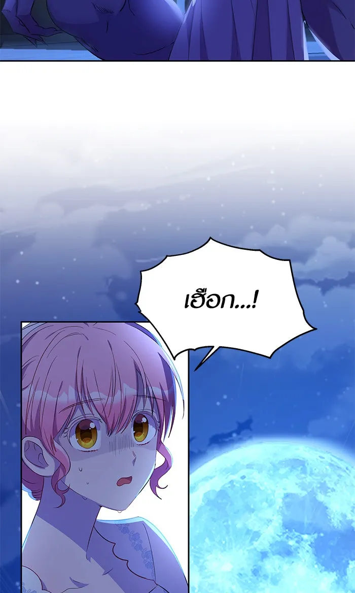 หวานใจสุดโหดโหมดเชื่อง ตอนที่ 10 รูปที่ 40
