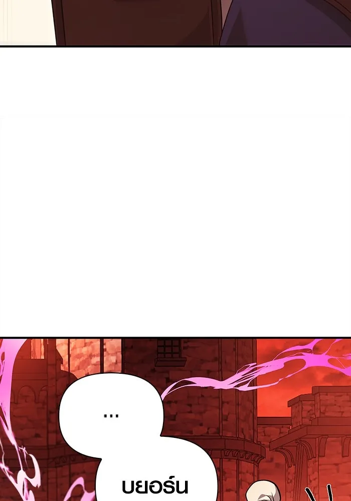 เอาชีวิตรอดในเกมฉบับคนเถื่อน ตอนที่ 25 รูปที่ 43