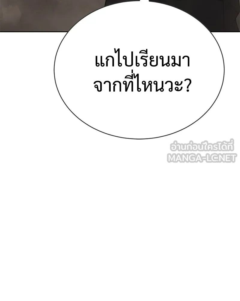แบคXX ตอนที่ 24 รูปที่ 78