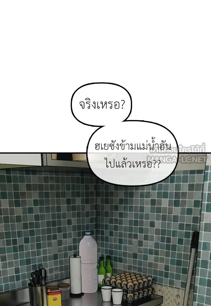 ผู้กล้าฝ่า ตอนที่ 39 รูปที่ 49