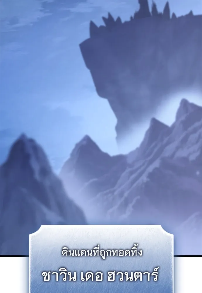 วิถีชาวนาของราชาปีศาจ ตอนที่ 26 รูปที่ 95