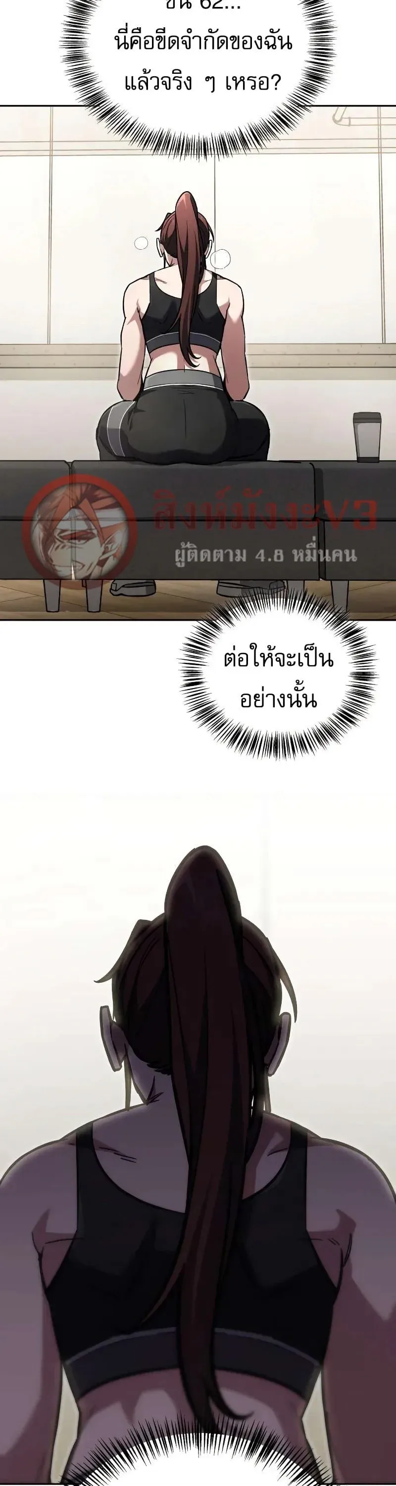 A Wimp_s Strategy Guide to Conquer the Tower กลย_ทธ_พ_ช_ตหอคอยฉบ_บคนกาก ตอนที่ ตอนที่ 18 รูปที่ 37