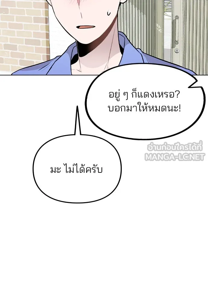 รักผิดแผน ตอนที่ 30 รูปที่ 54