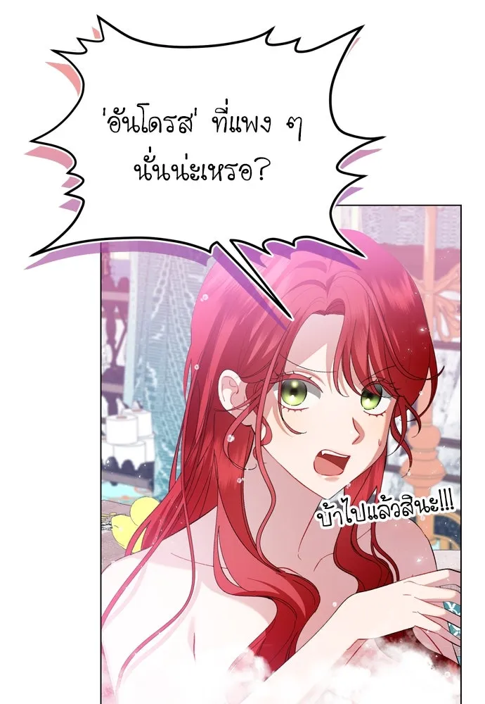 บุปผาลบคมดาบ ตอนที่ 24 รูปที่ 16