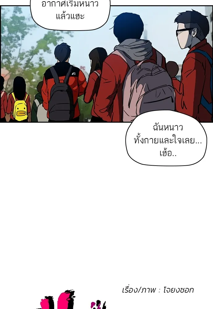 ปั่นสู้ฝันbrWind Breaker ตอนที่ 2 รูปที่ 2