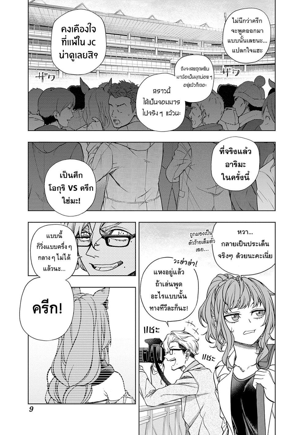 Manga-lc-com อ่านมังงะ อ่านการ์ตูน ออนไลน์ ฟรี Uma Musume Cinderella Gray ตอนที่ 1 2 3 4 5 6 7 8 9 10 11 12 13 14 ฟรี ไม่มีโฆษณา Manga-lc - อ่าน มังงะ อ่าน การ์ตูน ออนไลน์ อ่านมังงะ ฟรี