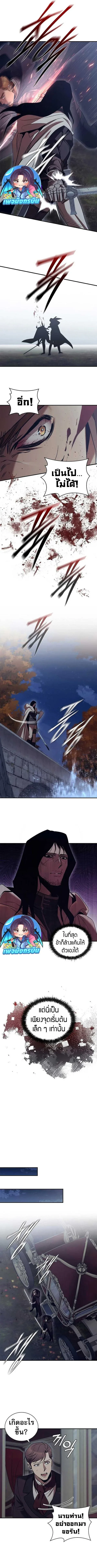 Raising the Princess to Overcome Death ตอนที่ ตอนที่ 56 รูปที่ 6