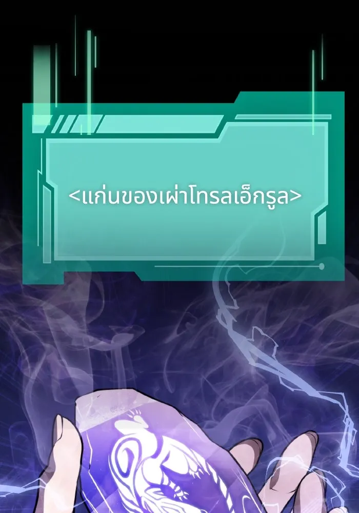 การแข่งขันของผู้เกิดใหม่ ตอนที่ 4 รูปที่ 112