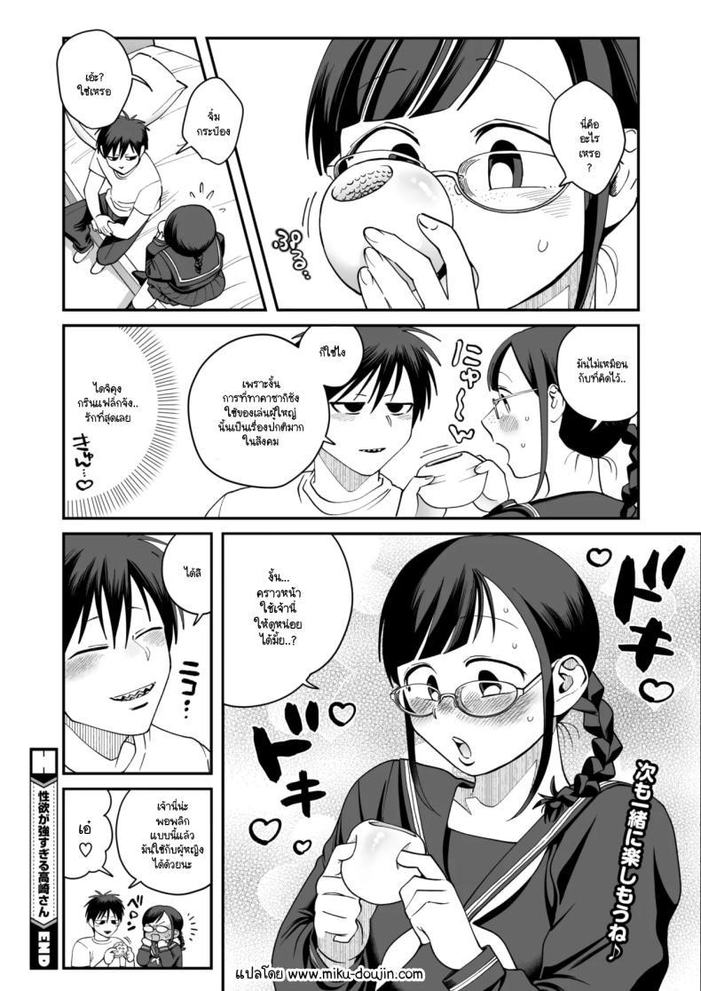 Doujin-Lc- อ่าน โดจิน มังฮวา เกาหลี ญี่ปุ่น จีน แปลไทย อารมณ์ทางเพศที่มากเกินไปของทาคาซากิซัง [Nontaro nonjiro] ตอนที่ 1 2 3 4 5 6 7 8 9 10 11 12 13 14 ฟรี ไม่มีโฆษณา อ่าน โดจิน Manhwa เกาหลี ญี่ปุ่น จีน เรามีครบ คัดมาให้เน้นๆ โดจิน 18+ รับประกันความฟินโดย  Doujin Lc