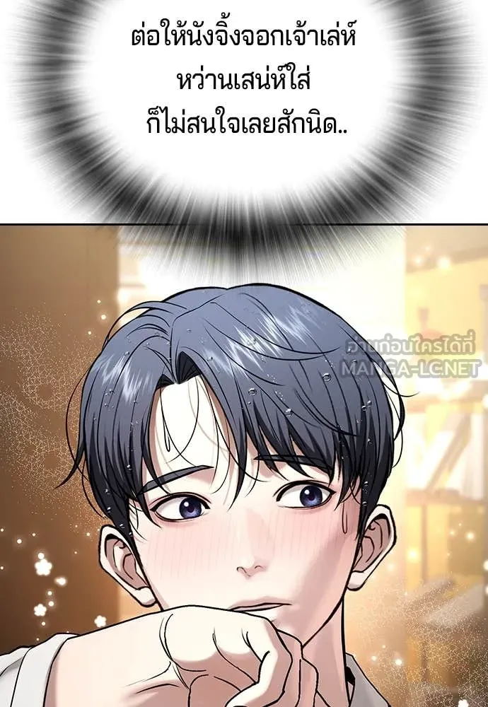 คูเซรา ตอนที่ 33 รูปที่ 90